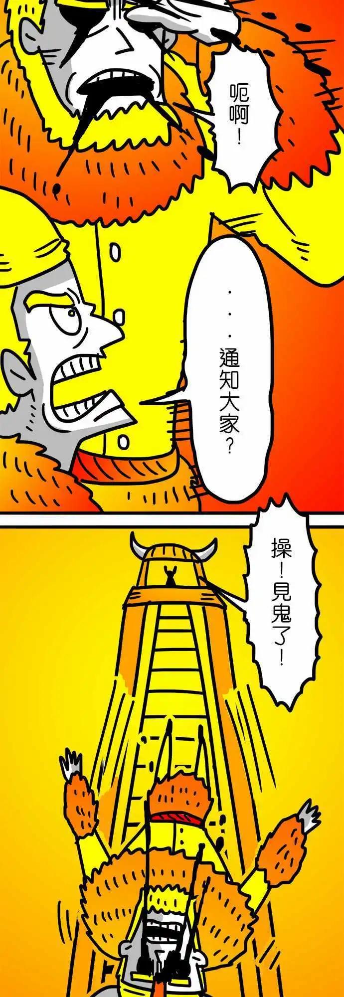 第111话 花海-第90话