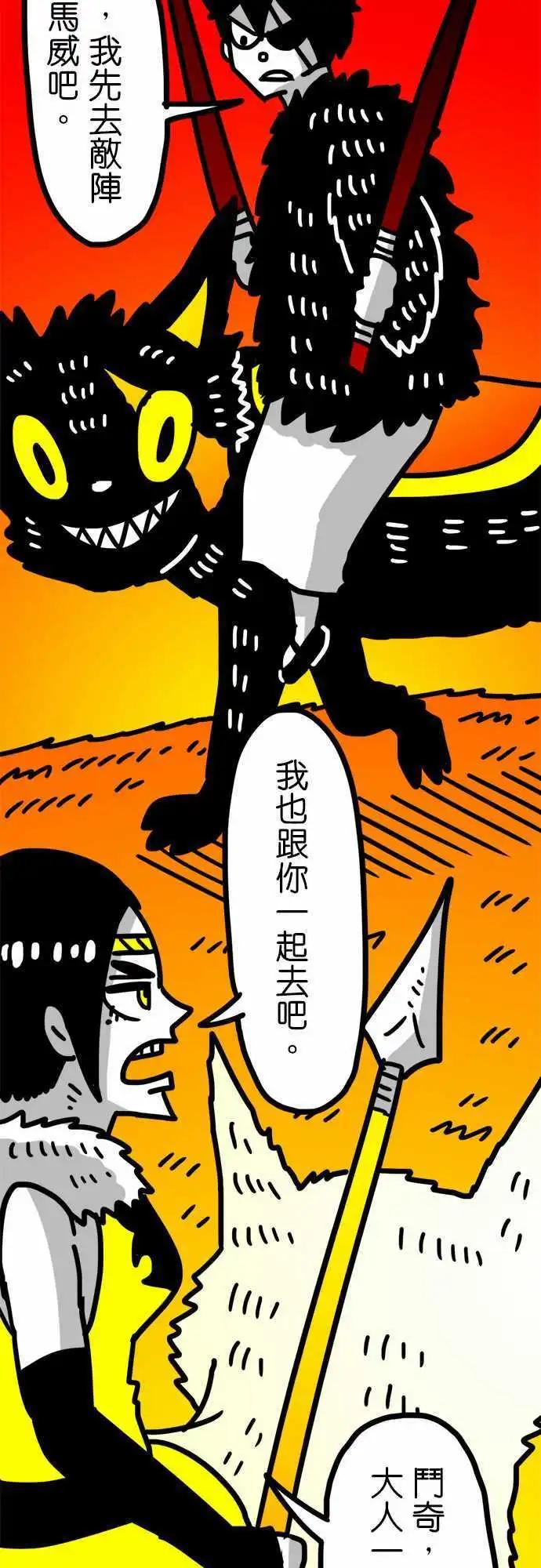 第111话 花海-第90话