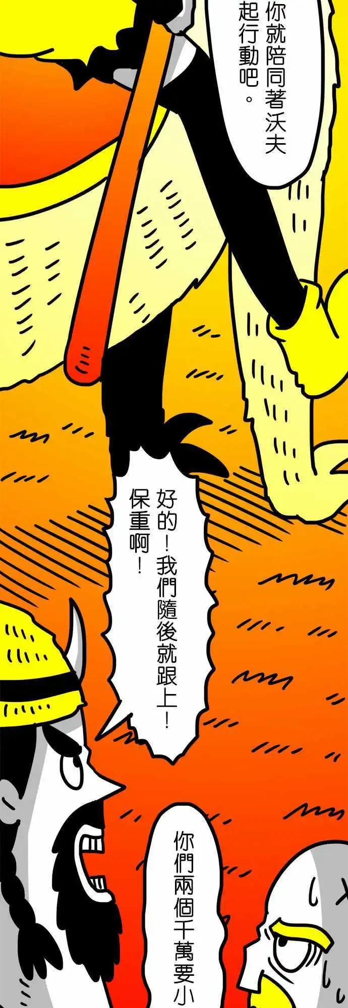 第111话 花海-第90话
