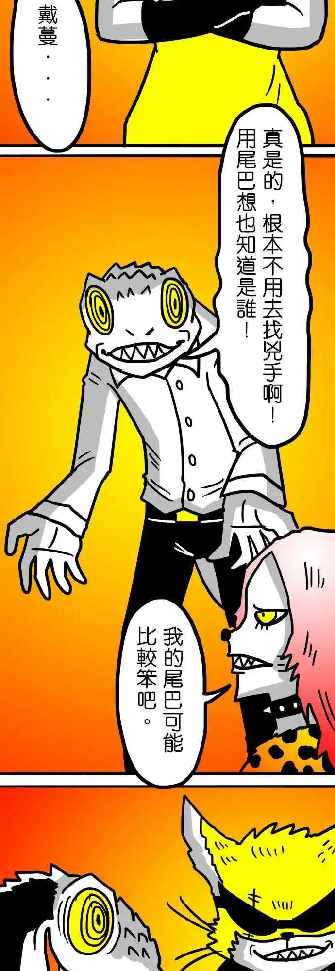第113话 众多前女友中的其中一人-第92话