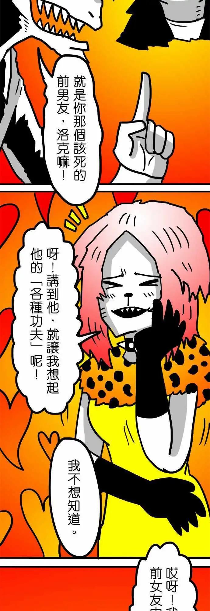 第113话 众多前女友中的其中一人-第92话