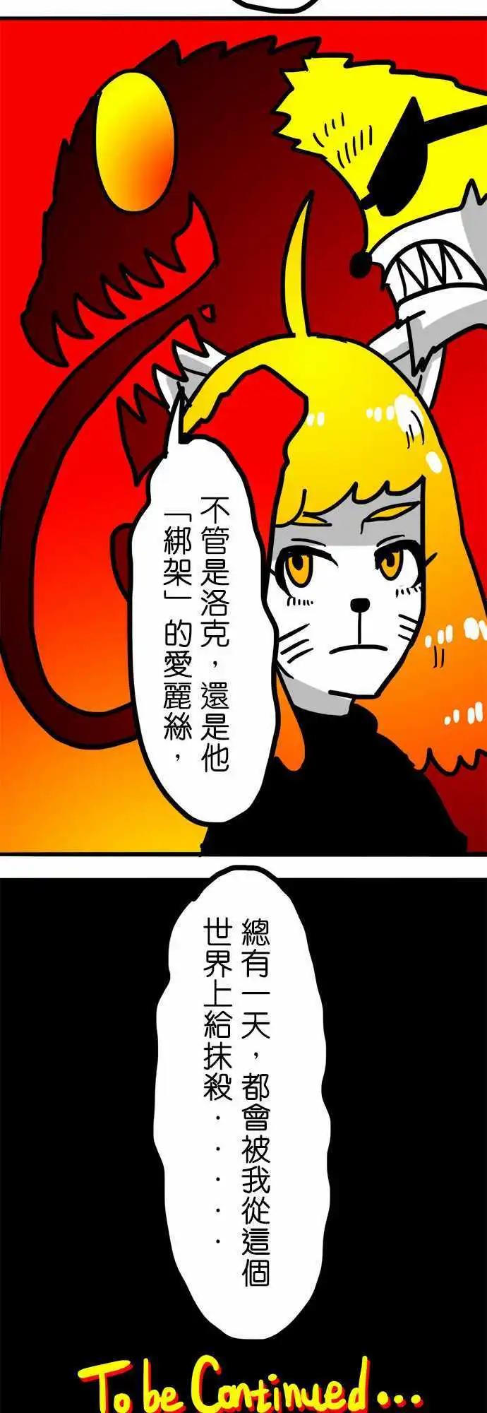 第113话 众多前女友中的其中一人-第92话