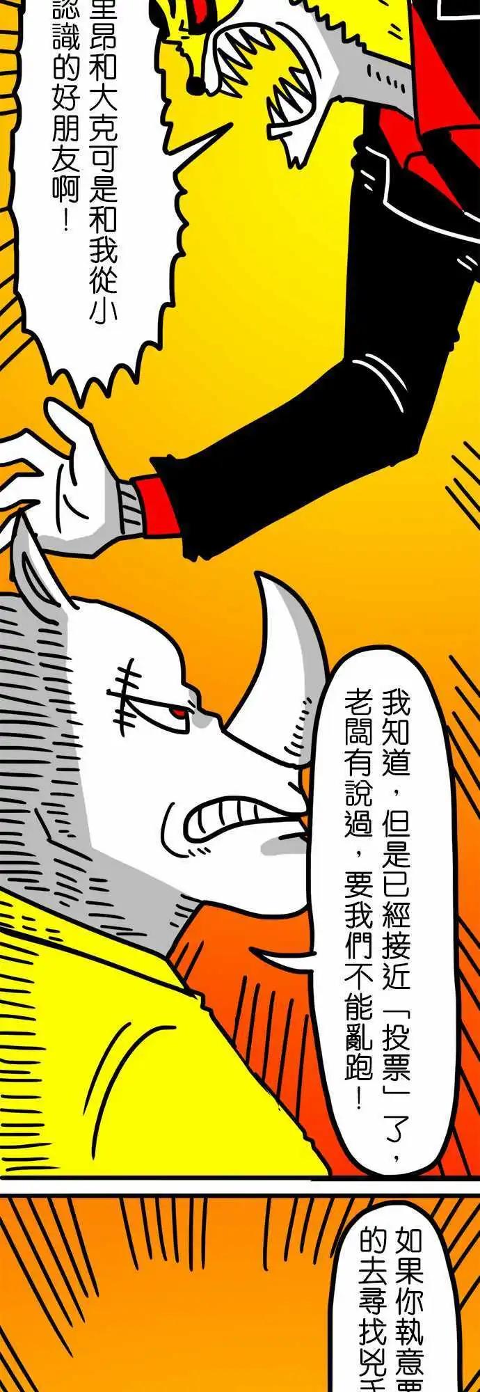 第113话 众多前女友中的其中一人-第92话
