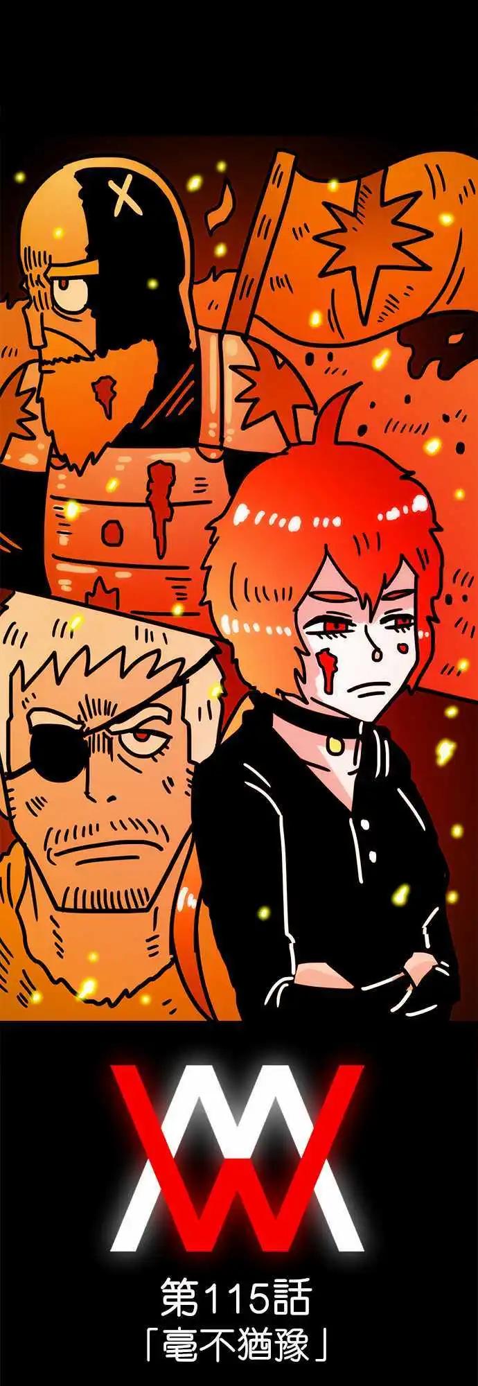 第115话 毫不犹豫-第94话