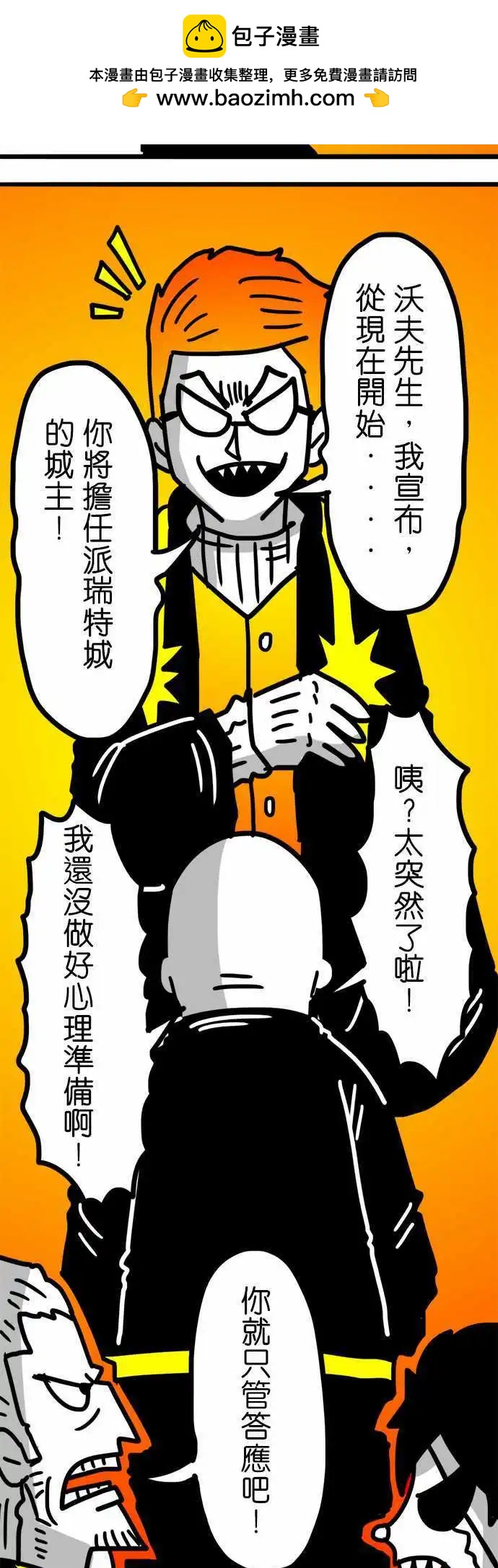 第115话 毫不犹豫-第94话