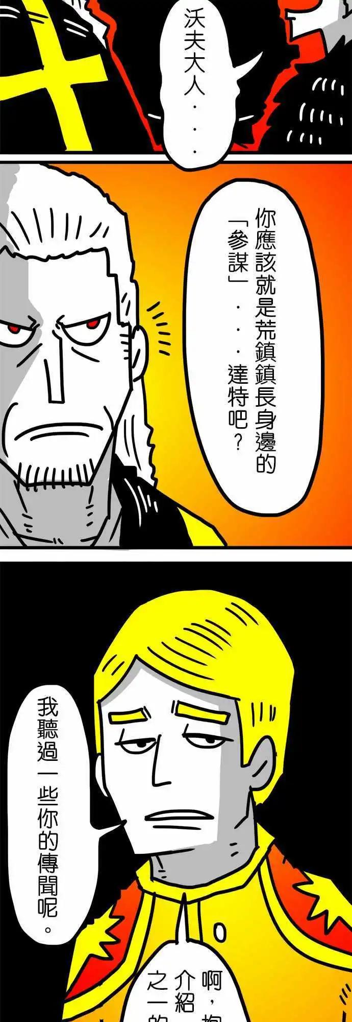 第115话 毫不犹豫-第94话