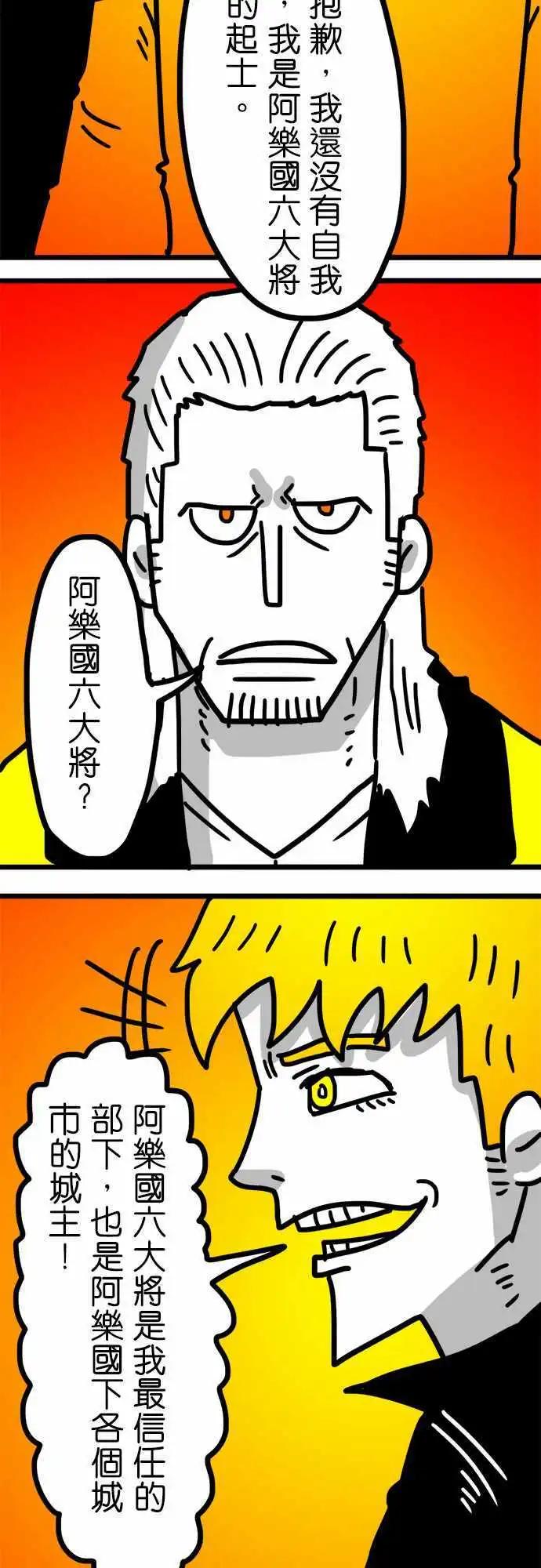 第115话 毫不犹豫-第94话