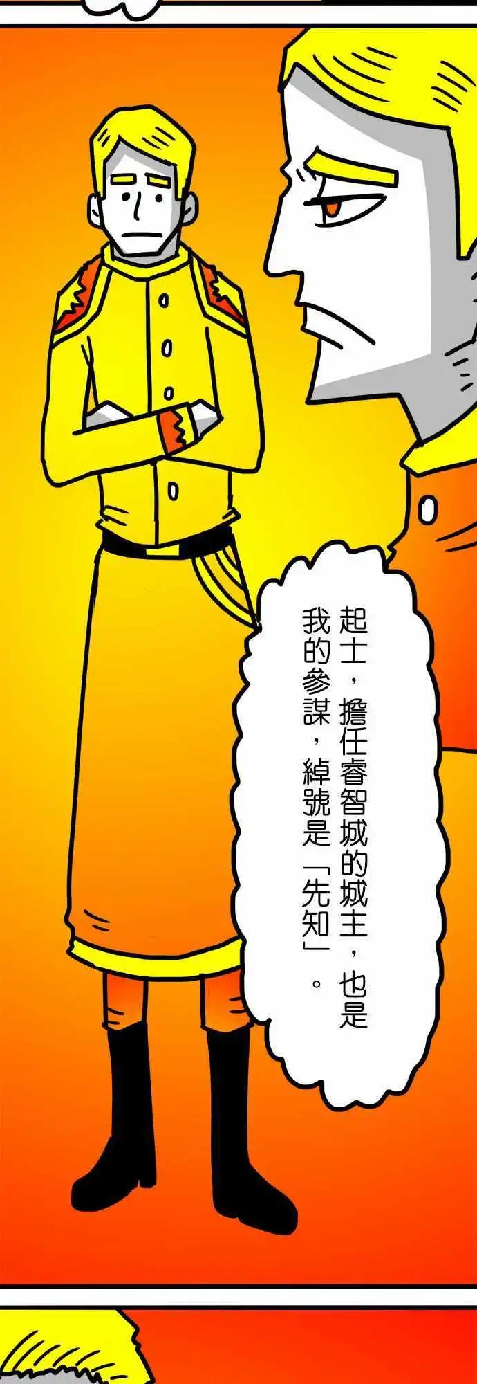 第115话 毫不犹豫-第94话
