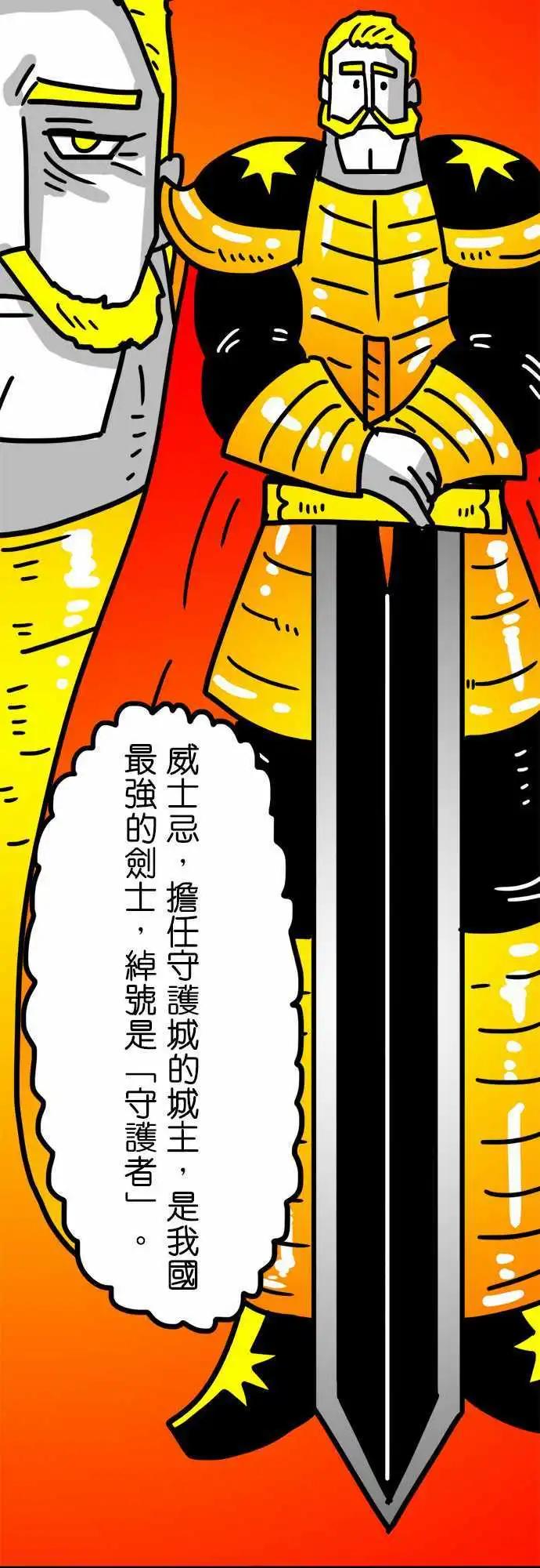 第115话 毫不犹豫-第94话