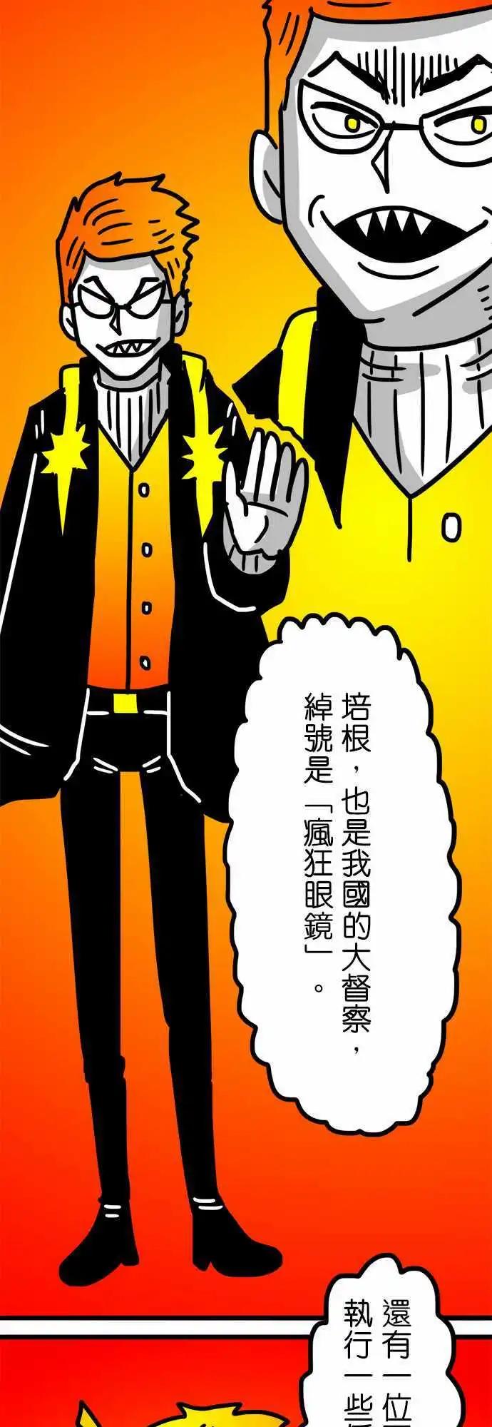 第115话 毫不犹豫-第94话