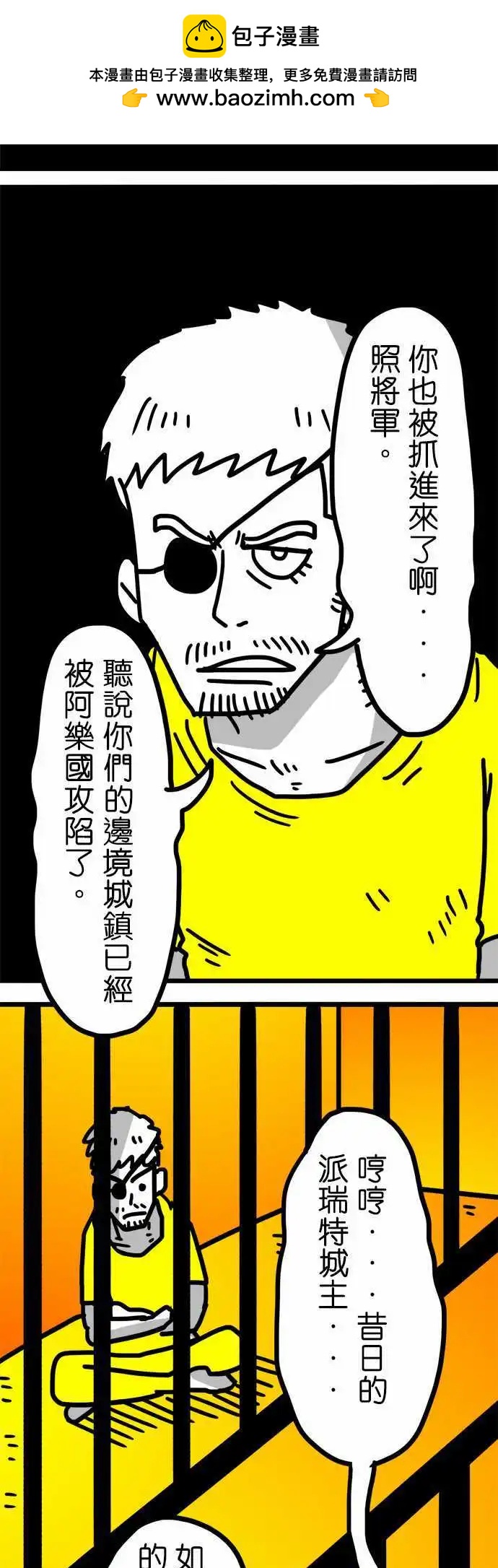 第115话 毫不犹豫-第94话