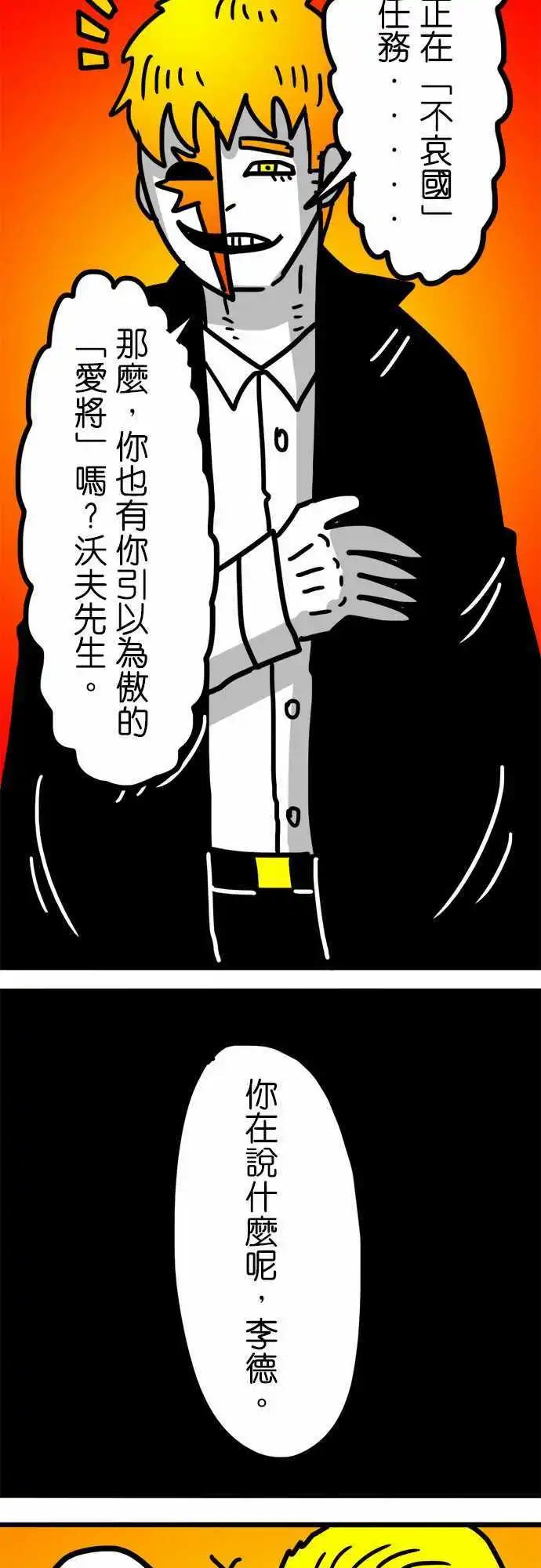 第115话 毫不犹豫-第94话