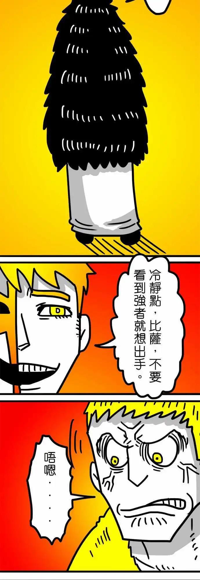 第115话 毫不犹豫-第94话