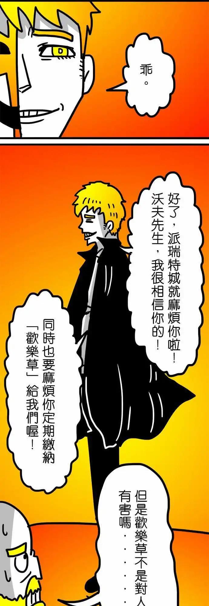 第115话 毫不犹豫-第94话