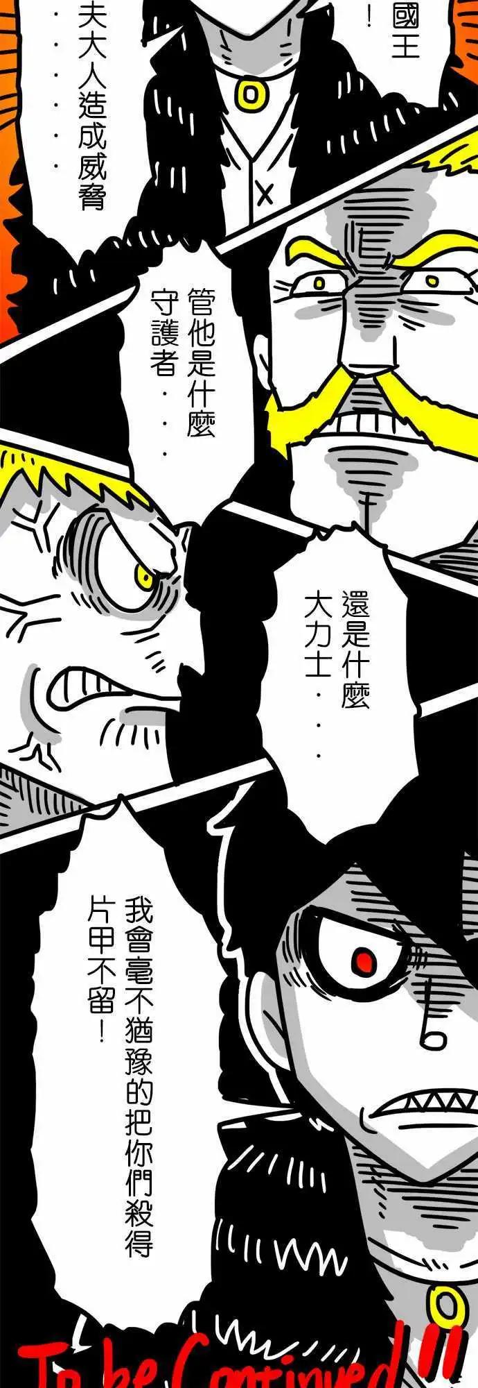 第115话 毫不犹豫-第94话