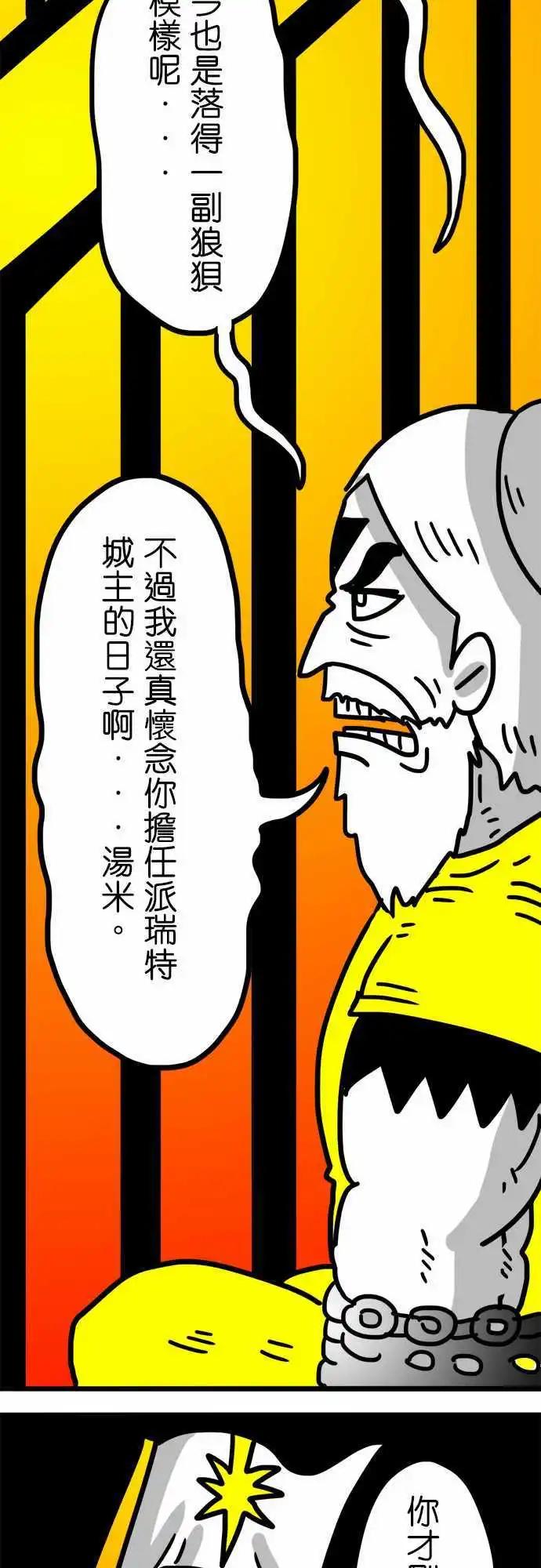 第115话 毫不犹豫-第94话