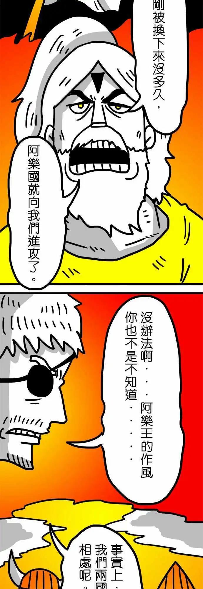 第115话 毫不犹豫-第94话