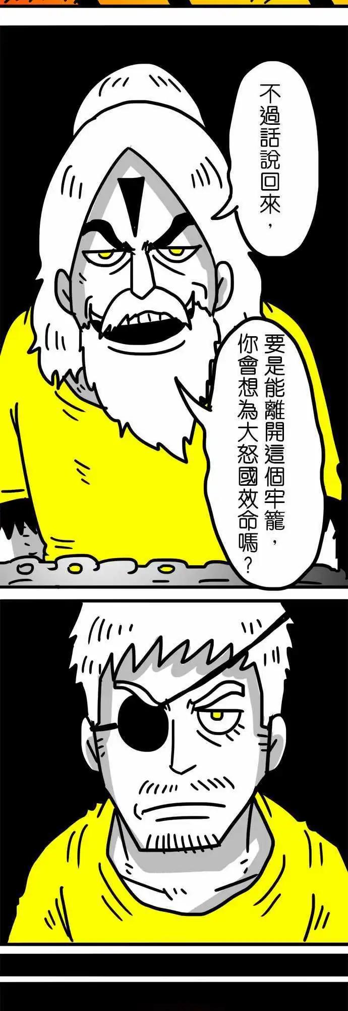 第115话 毫不犹豫-第94话
