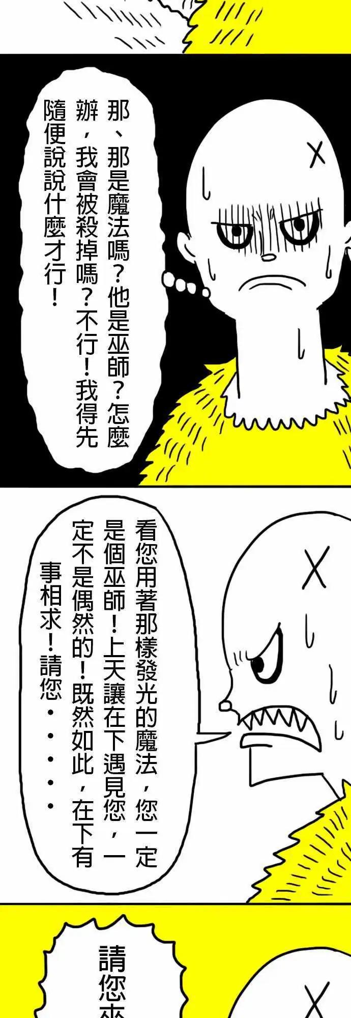 第9话 四秒就好-第12话