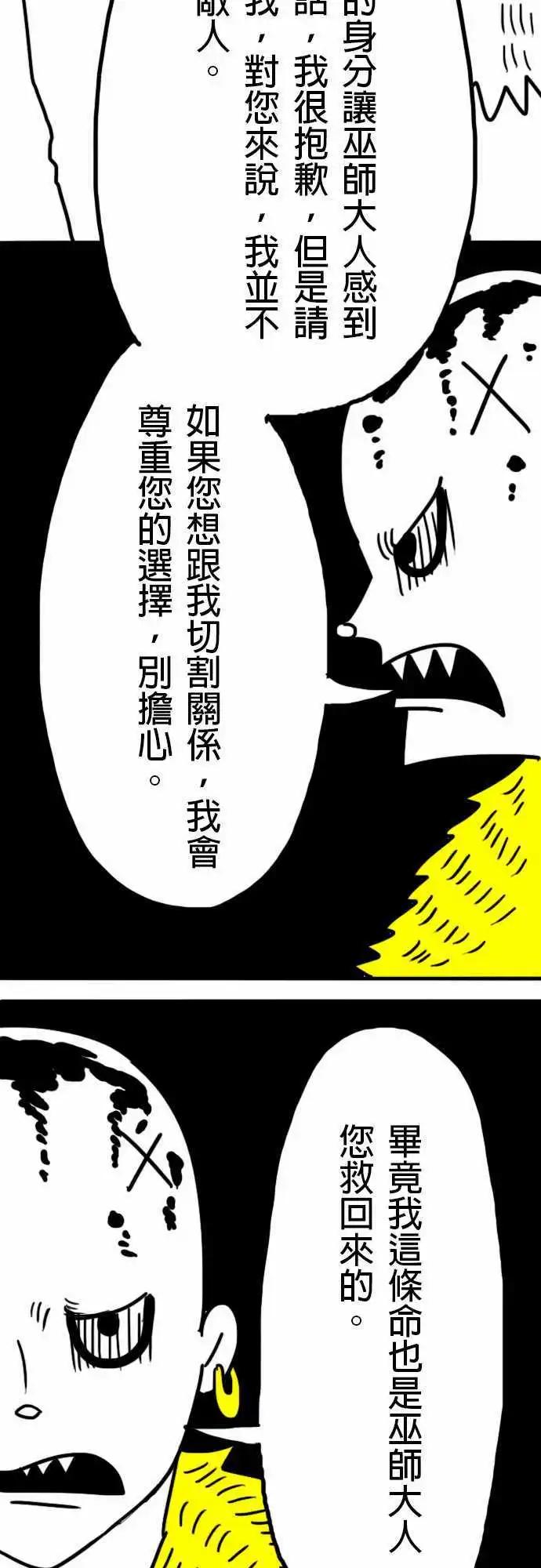 第9话 四秒就好-第12话