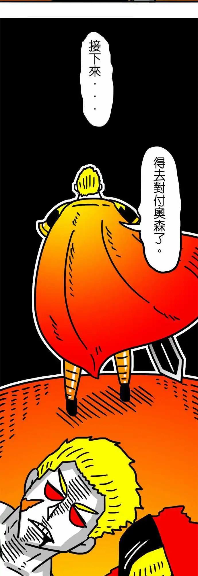 第117话 守护者．威士忌-第96话