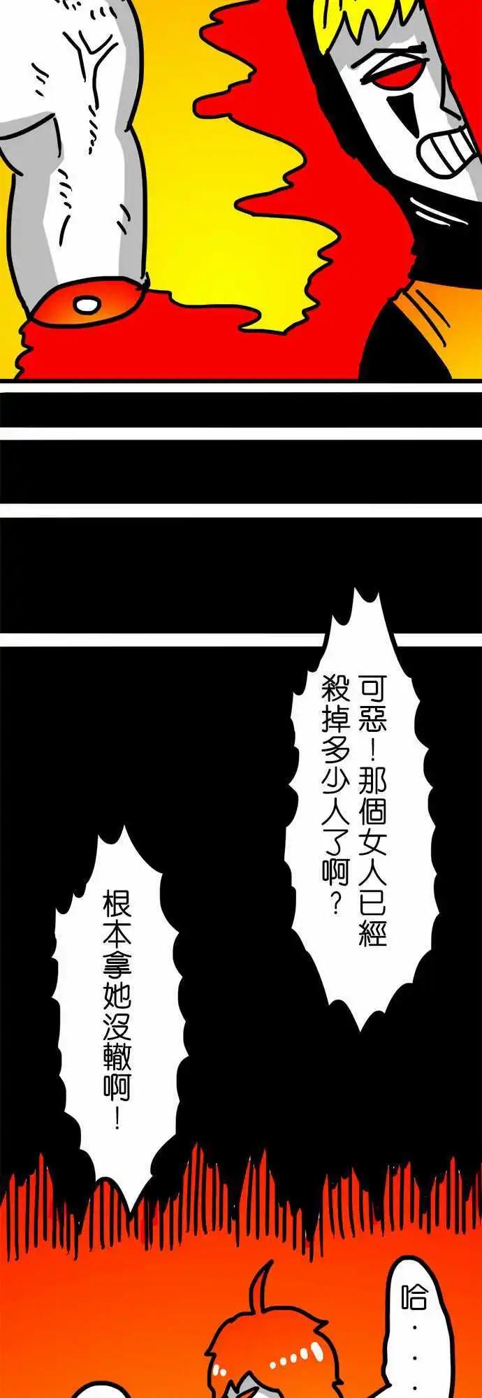 第117话 守护者．威士忌-第96话