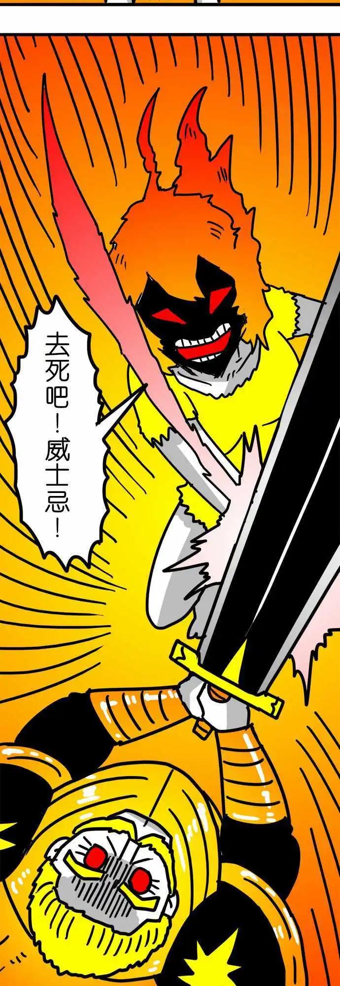 第117话 守护者．威士忌-第96话