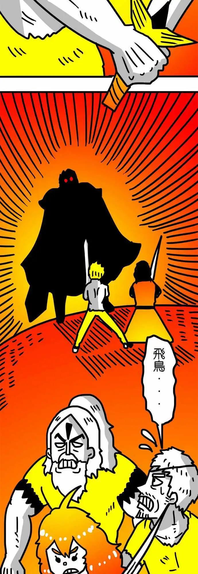 第117话 守护者．威士忌-第96话