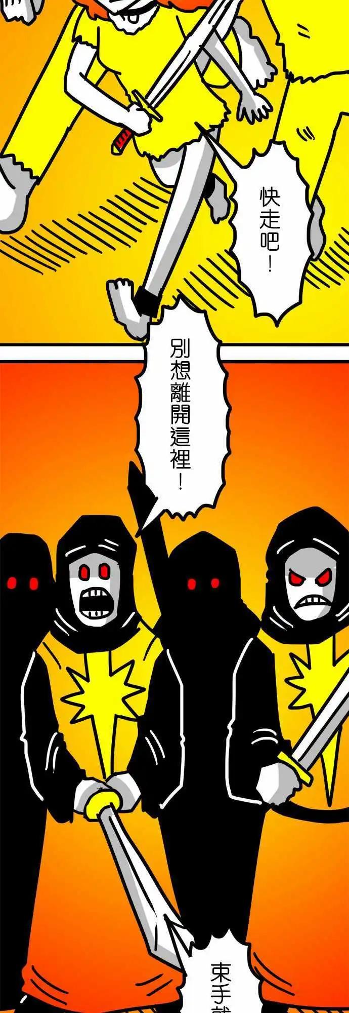 第117话 守护者．威士忌-第96话