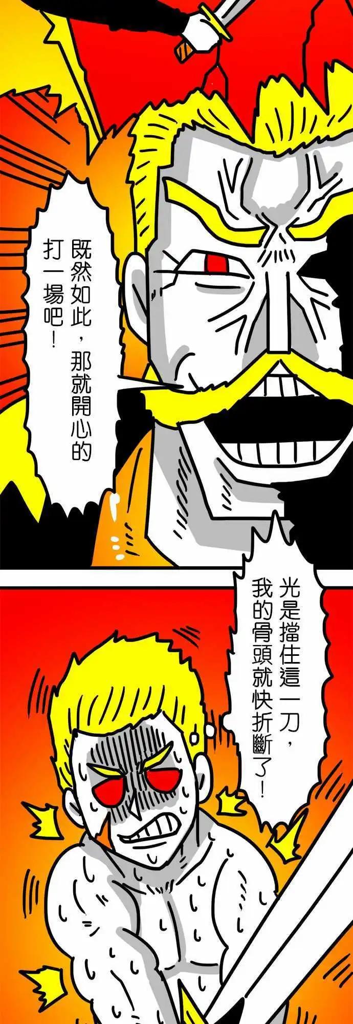 第117话 守护者．威士忌-第96话