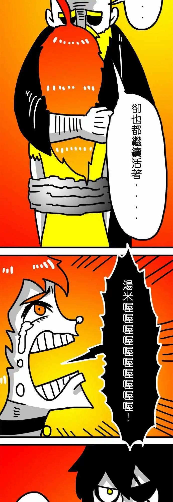 第119话 我的世界在此刻崩塌了-第98话