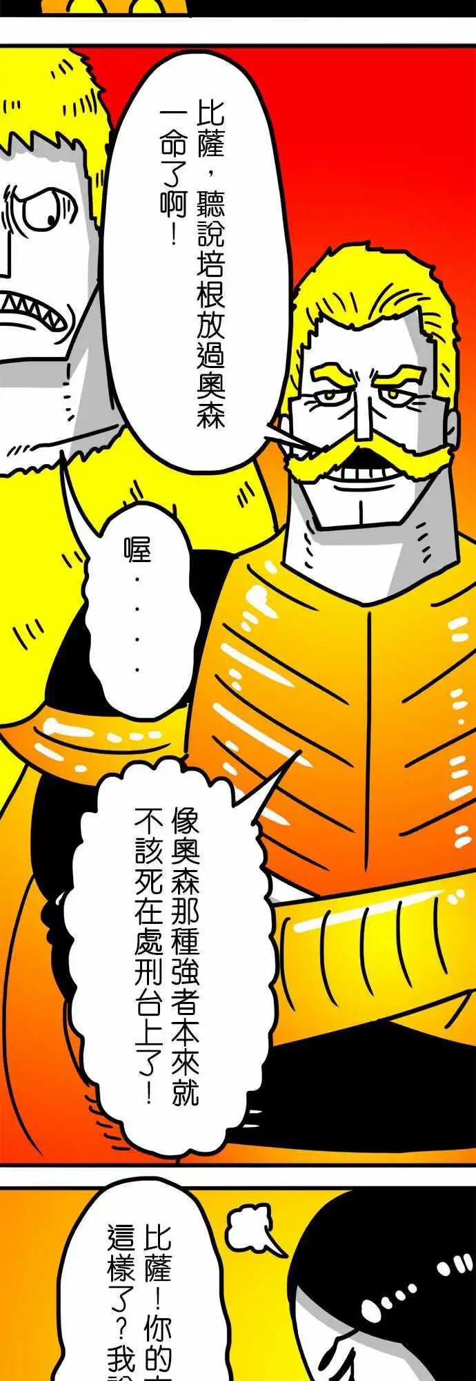 第119话 我的世界在此刻崩塌了-第98话