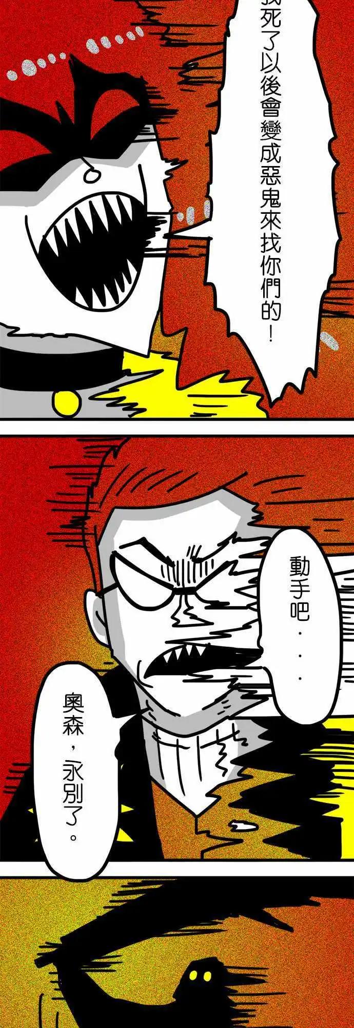 第119话 我的世界在此刻崩塌了-第98话