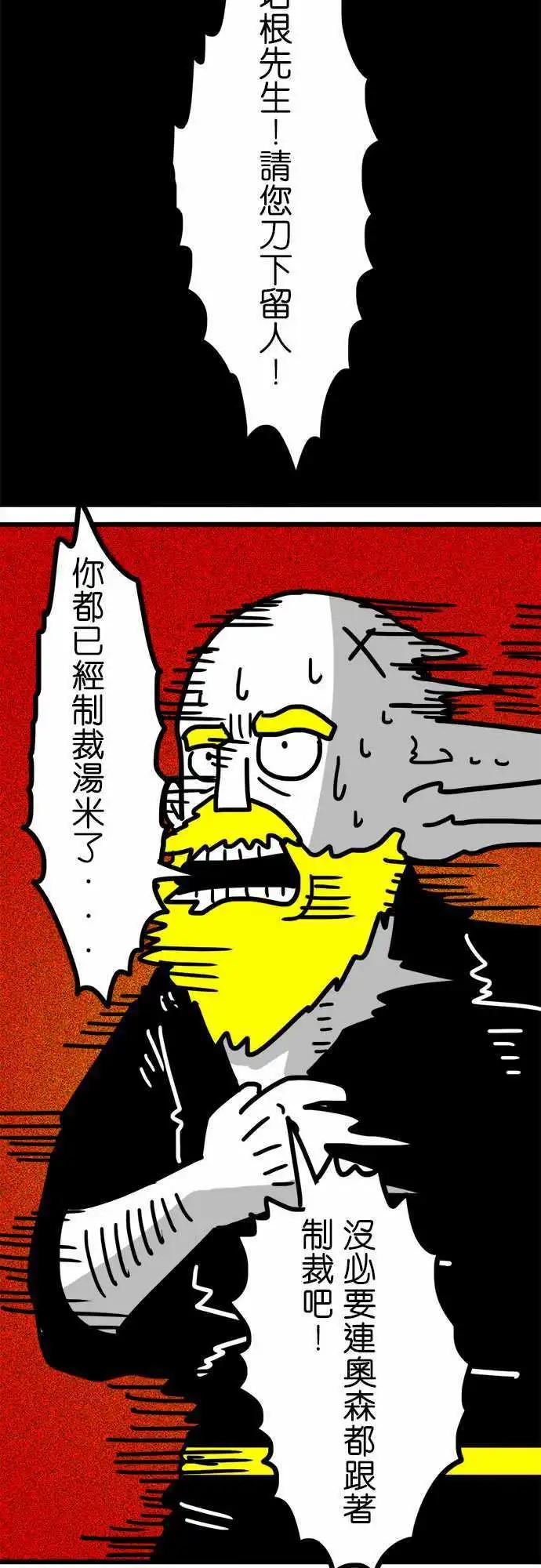 第119话 我的世界在此刻崩塌了-第98话