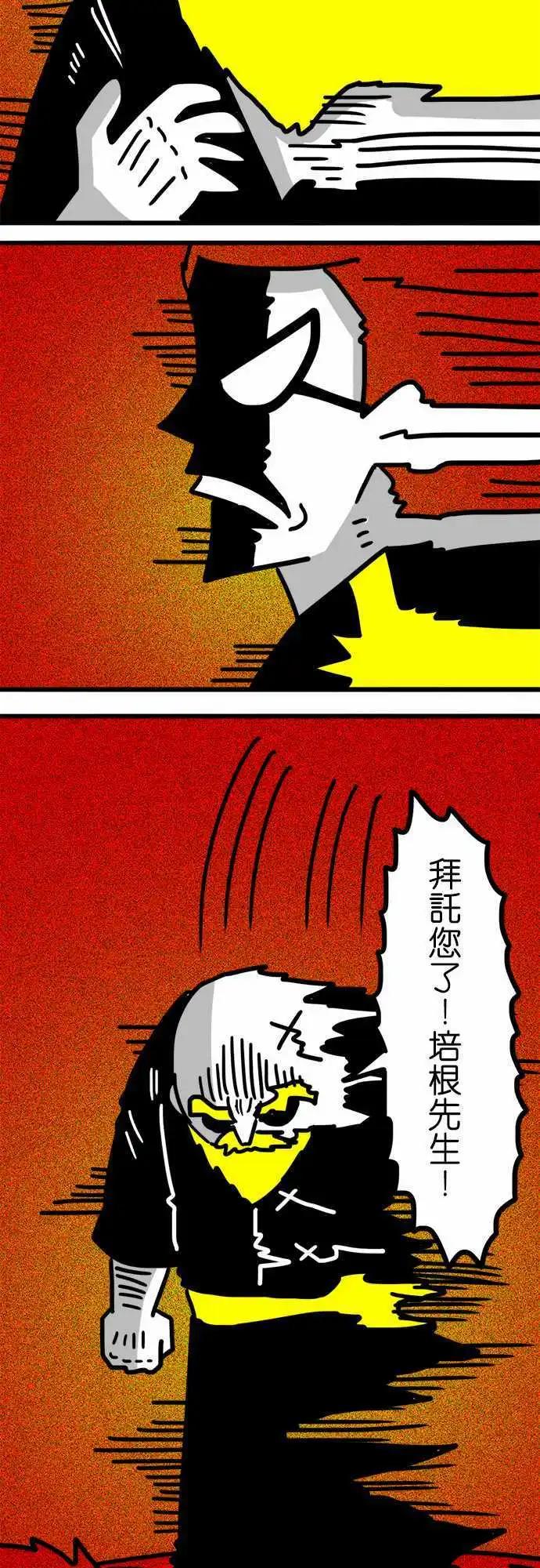 第119话 我的世界在此刻崩塌了-第98话