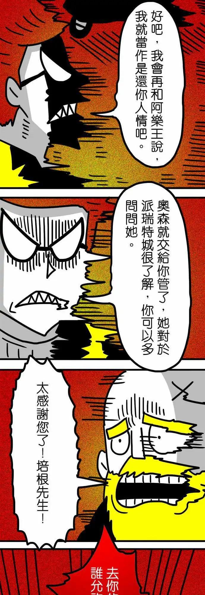 第119话 我的世界在此刻崩塌了-第98话