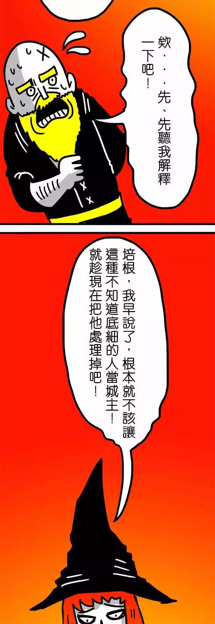 第123话 我还是先当个文明人好了-第102话