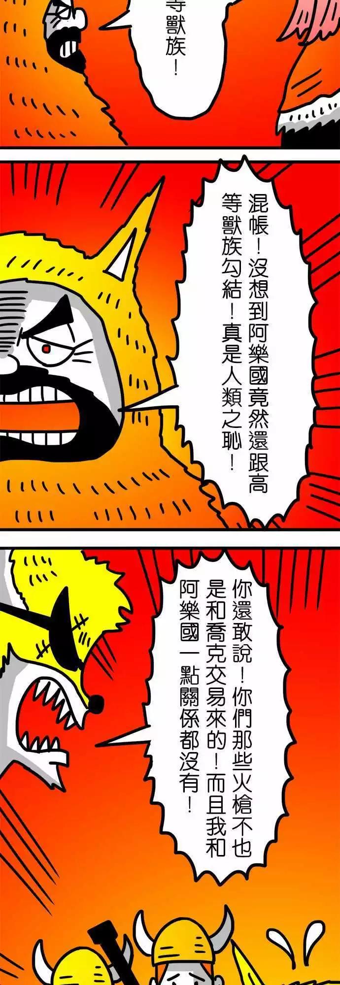第123话 我还是先当个文明人好了-第102话