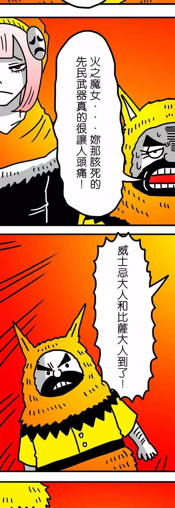 第123话 我还是先当个文明人好了-第102话