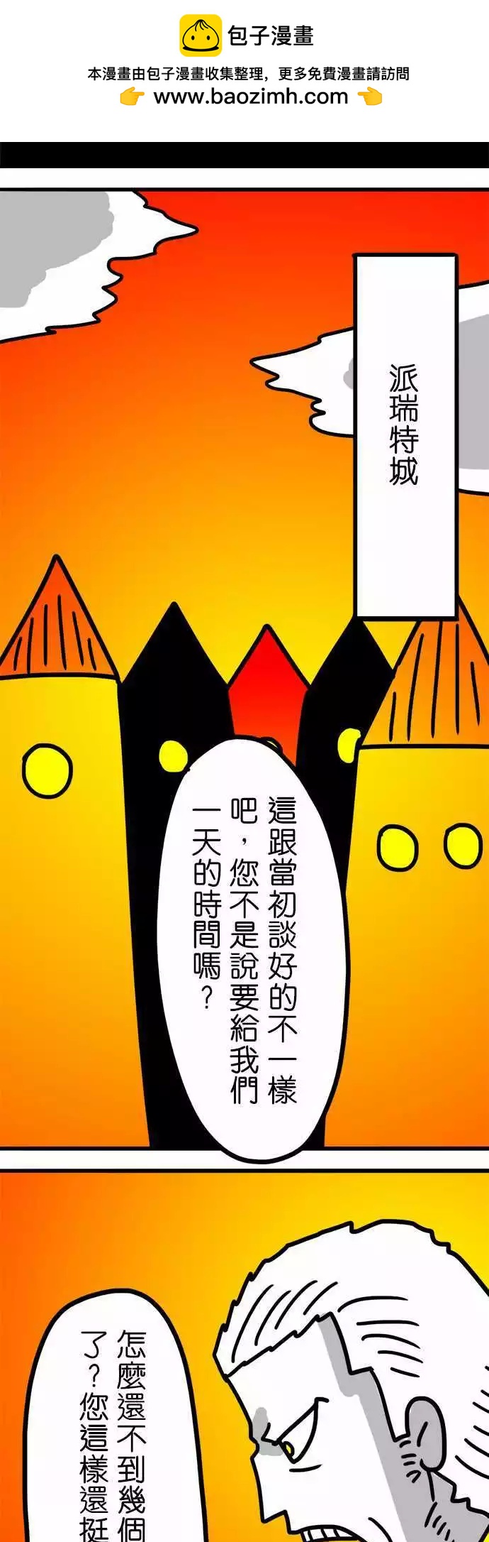 第123话 我还是先当个文明人好了-第102话