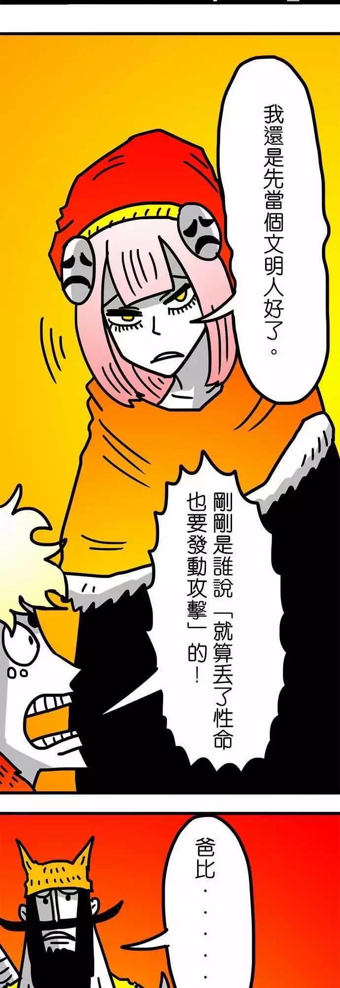 第123话 我还是先当个文明人好了-第102话