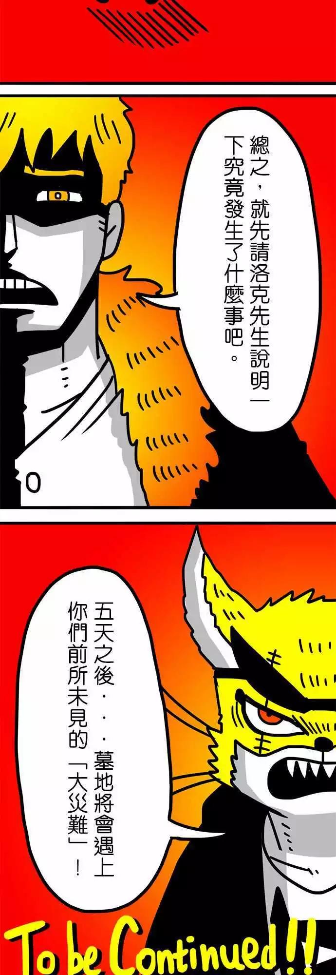 第123话 我还是先当个文明人好了-第102话