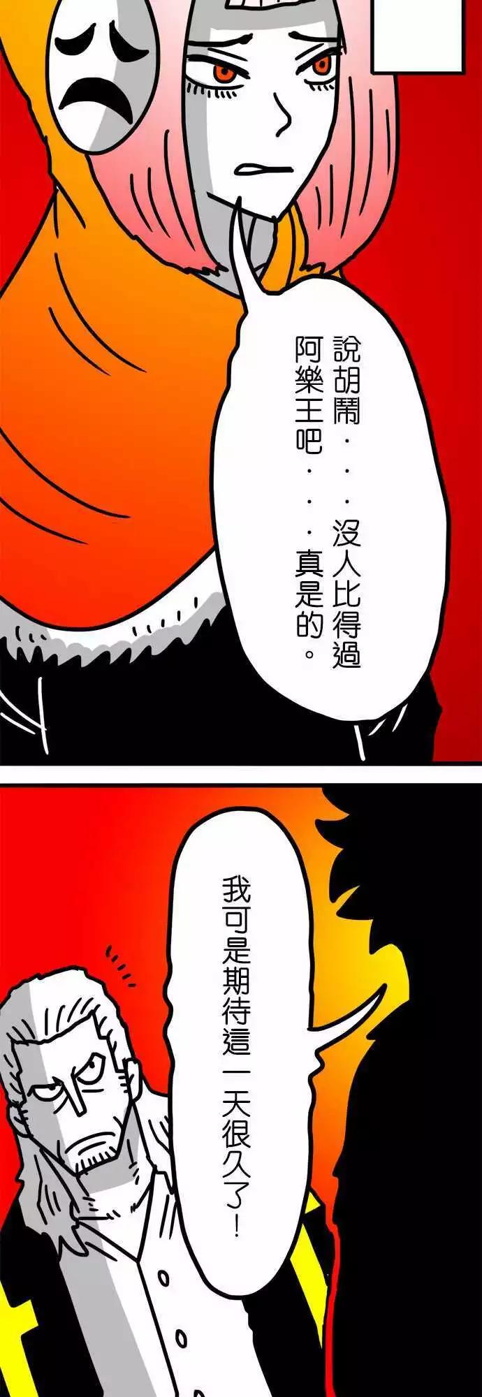 第123话 我还是先当个文明人好了-第102话