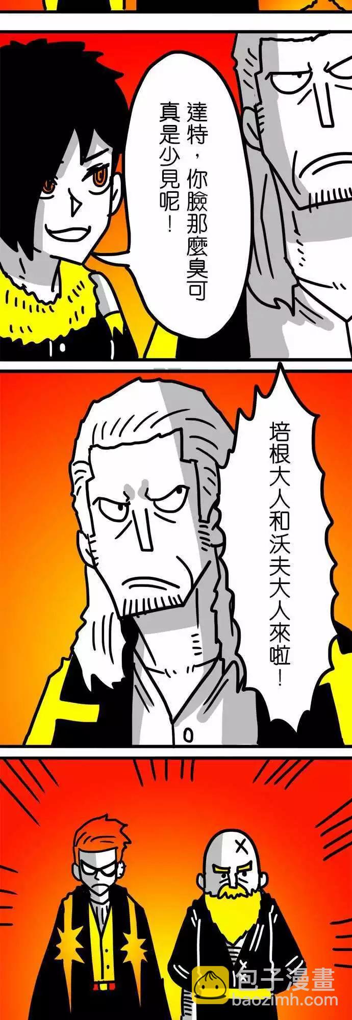 第123话 我还是先当个文明人好了-第102话