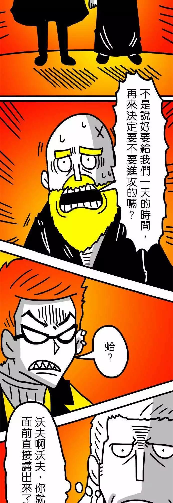 第123话 我还是先当个文明人好了-第102话