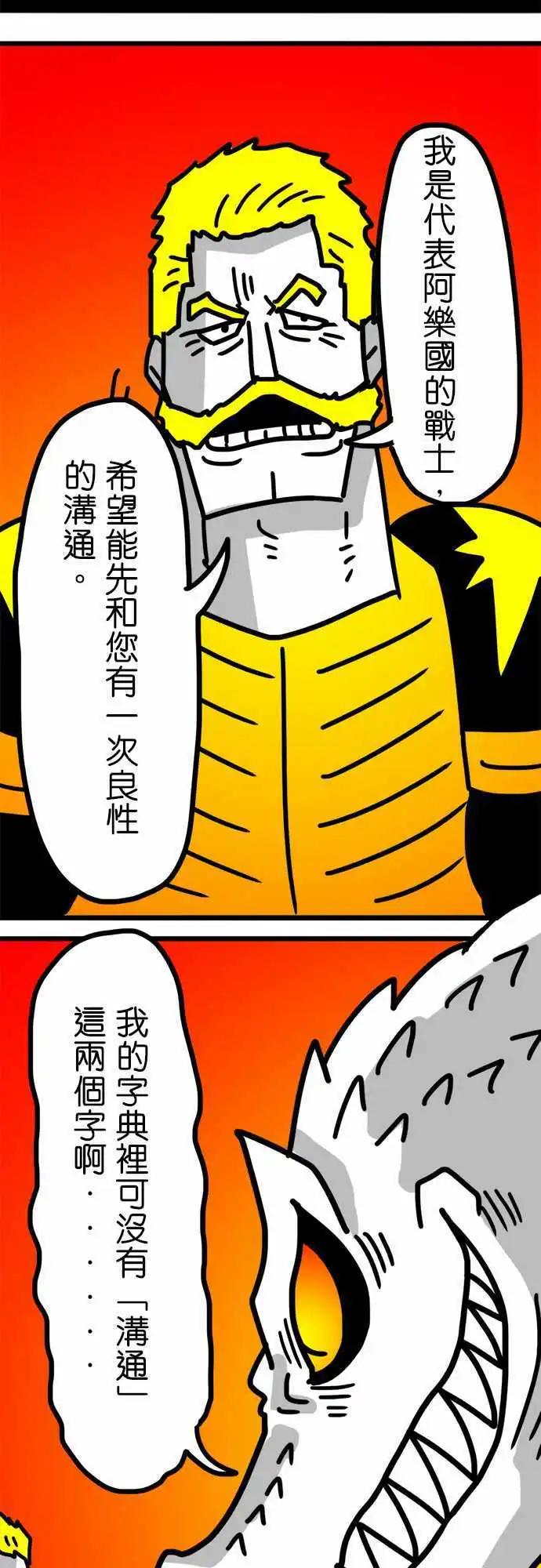 第128话 害我有点兴奋了-第106话