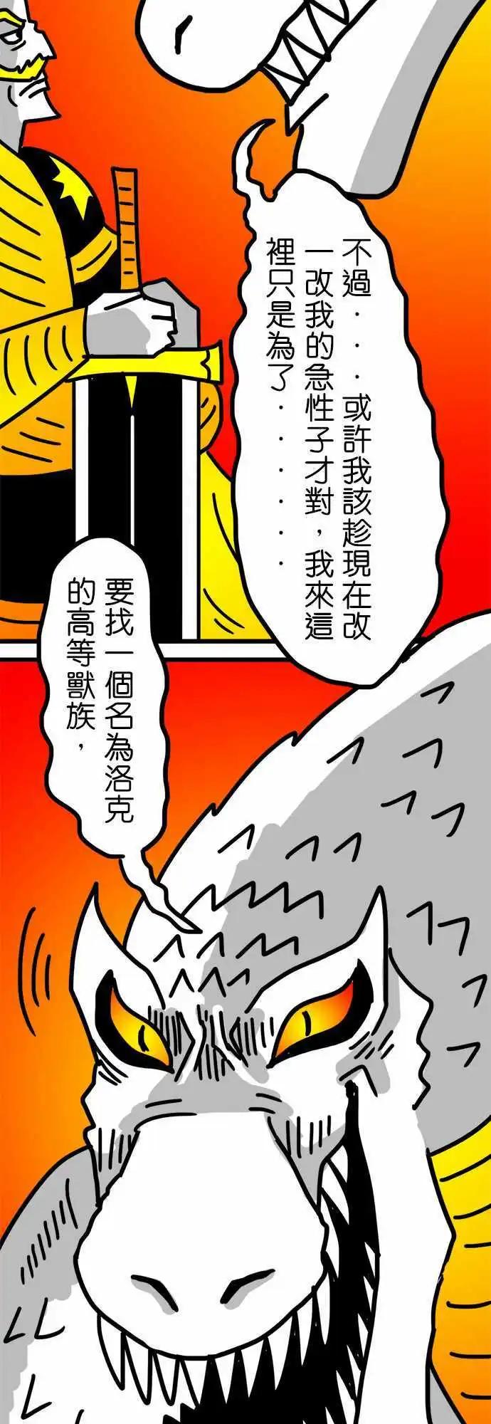 第128话 害我有点兴奋了-第106话