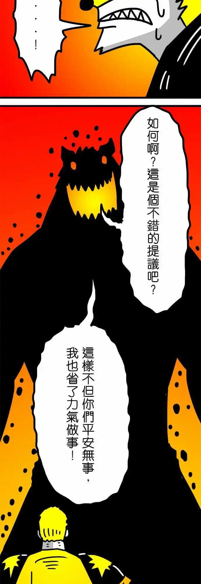 第128话 害我有点兴奋了-第106话
