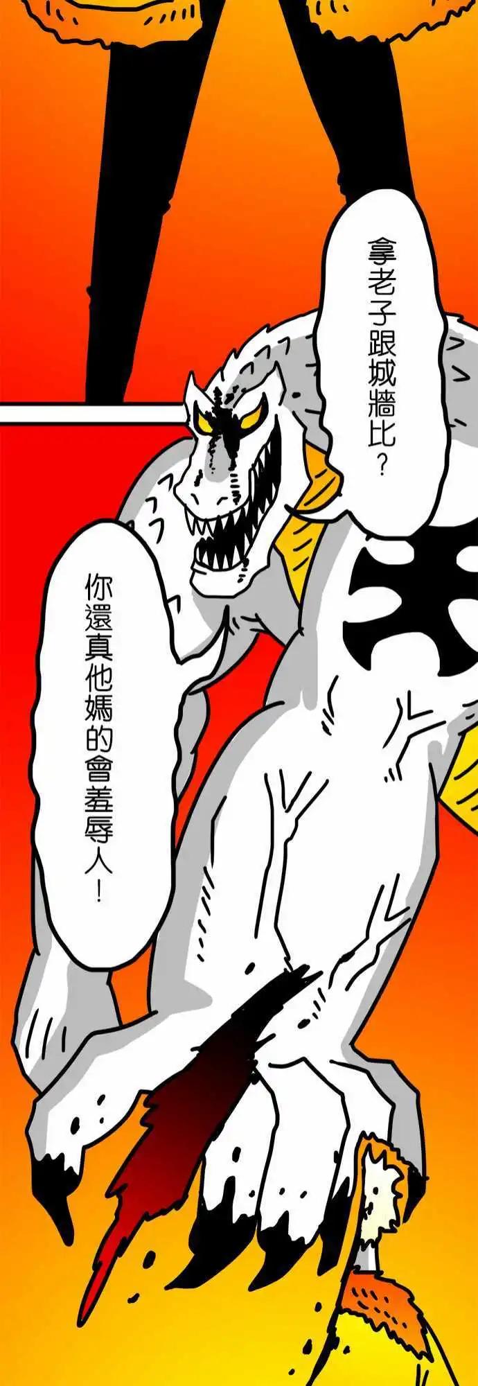 第128话 害我有点兴奋了-第106话
