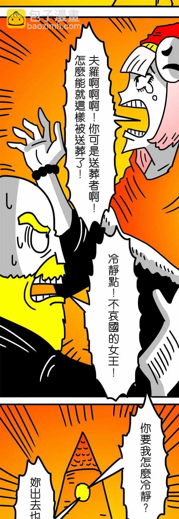 第128话 害我有点兴奋了-第106话